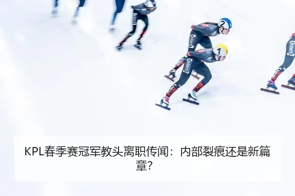 chun-ji-sai-guan-jun-jiao-tou-li-zhi-chuan-wen-nei-bu-lie-hen-hai-shi-xin-pian-zhang-2-658.jpg