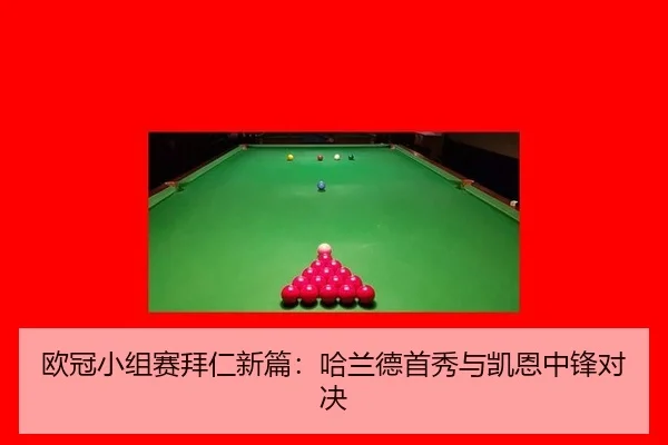 ou-guan-xiao-zu-sai-bai-ren-xin-pian-ha-lan-de-shou-xiu-yu-kai-en-zhong-feng-dui-jue-3-161.jpg