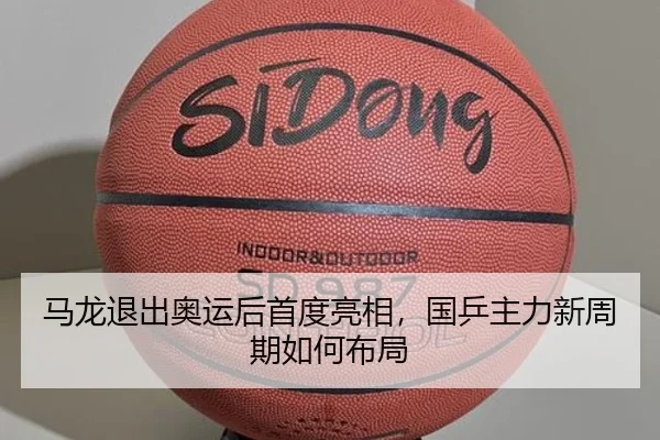 ma-long-tui-chu-ao-yun-hou-shou-du-liang-xiang-guo-ping-zhu-li-xin-zhou-qi-ru-he-bu-ju-3-297.jpg