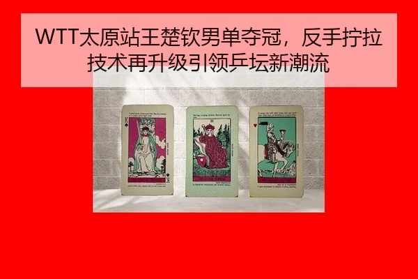 tai-yuan-zhan-wang-chu-qin-nan-dan-duo-guan-fan-shou-ning-la-ji-shu-zai-sheng-ji-yin-ling-ping-tan-xin-chao-liu-2-380.jpg