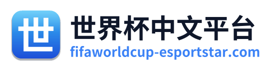 世界杯