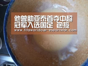 世界杯足球直播