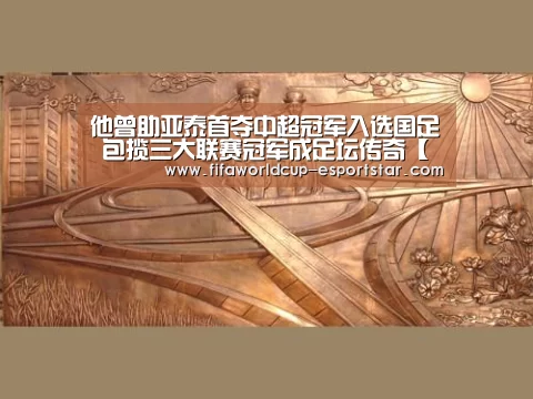 世界杯足球直播