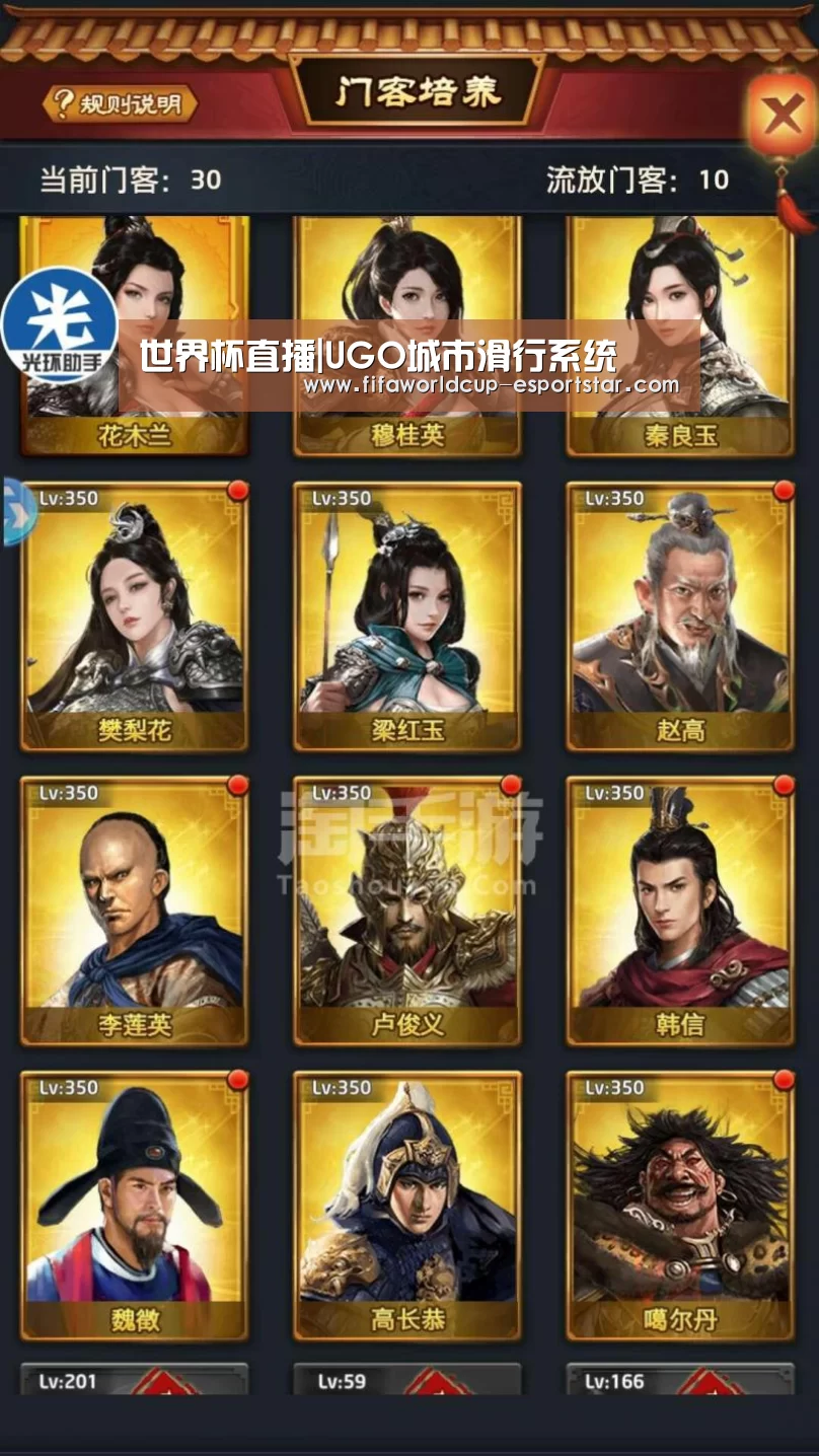 世界杯直播