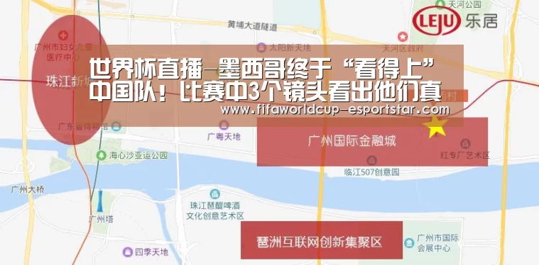 世界杯足球直播