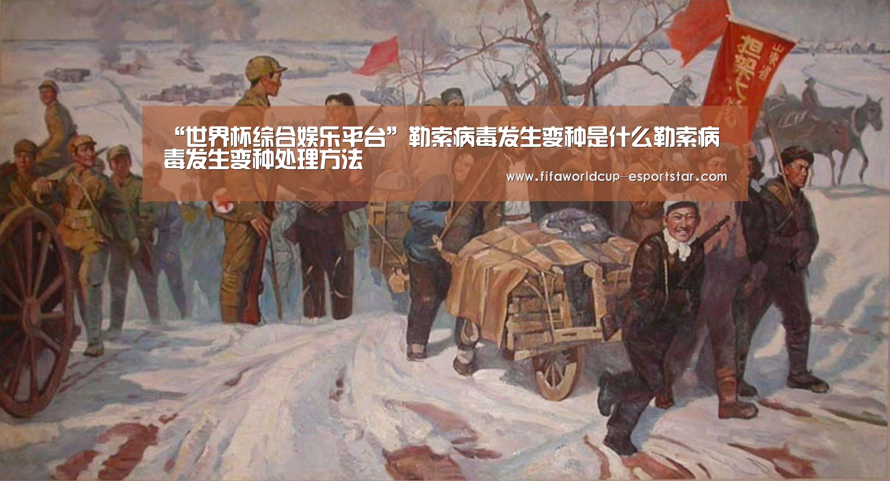“世界杯综合娱乐平台”勒索病毒发生变种是什么勒索病毒发生变种